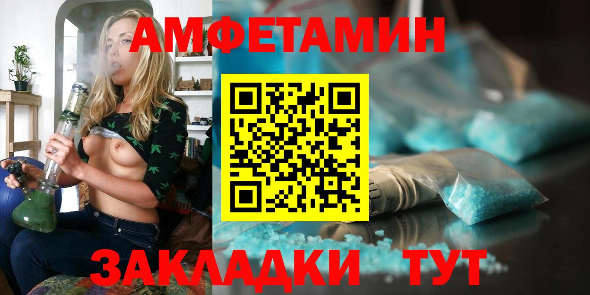 Amphetamine 98% Трёхгорный