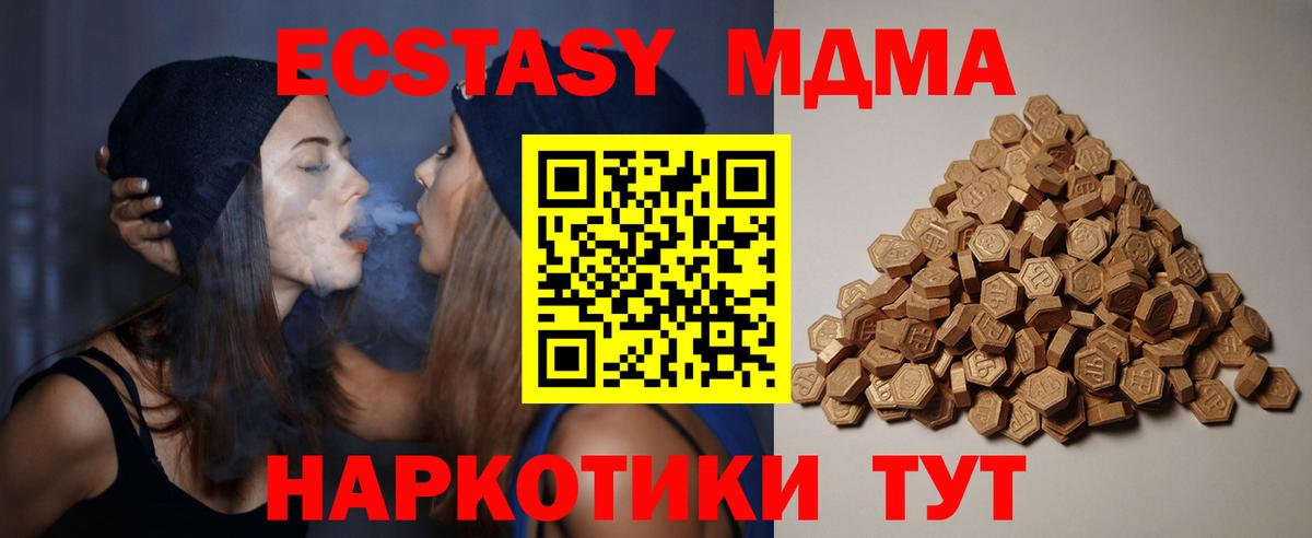 ЭКСТАЗИ  Вход с VPN  Экстази диски  Трёхгорный  Экстази диски 