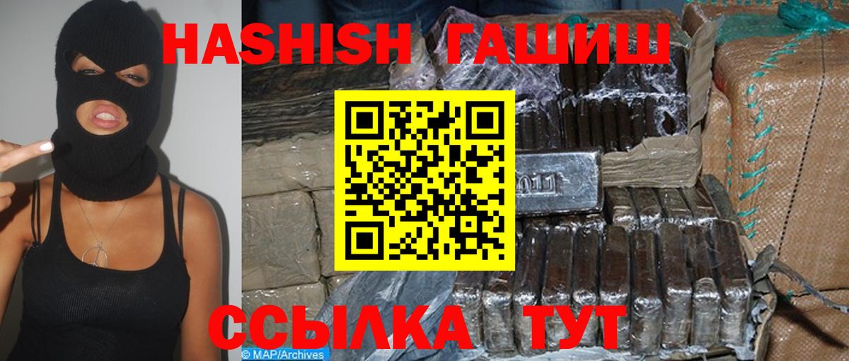 Гашиш  Гашиш Изолятор  Трёхгорный  где купить   Гашиш индика сатива  Вход с VPN 