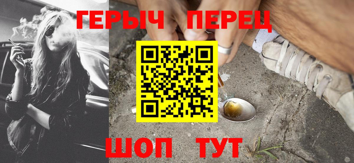 ГЕРОИН афганец Трёхгорный