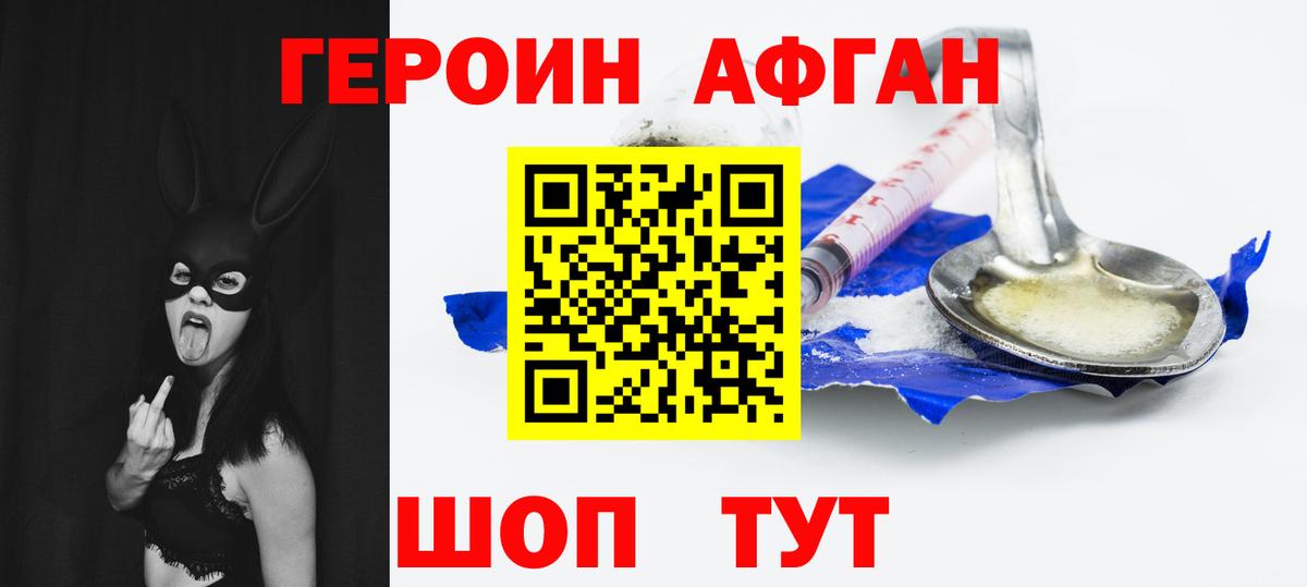Трёхгорный  Героин VHQ  Вход с VPN 