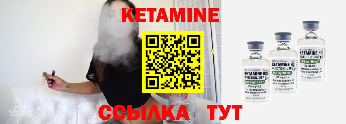 КЕТАМИН ketamine Трёхгорный