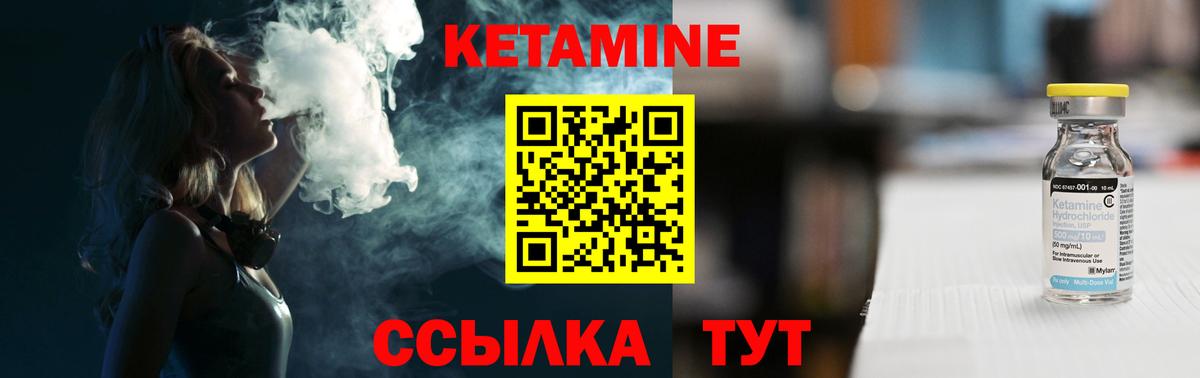Трёхгорный  Кетамин ketamine  Вход с VPN  Кетамин VHQ 