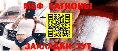 мяу мяу кристалл Ливны