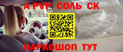 ALPHA-PVP Мариинск