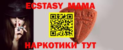 МДМА Малоярославец