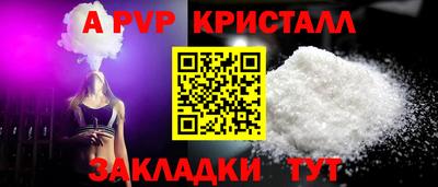 мяу мяу кристалл Ливны