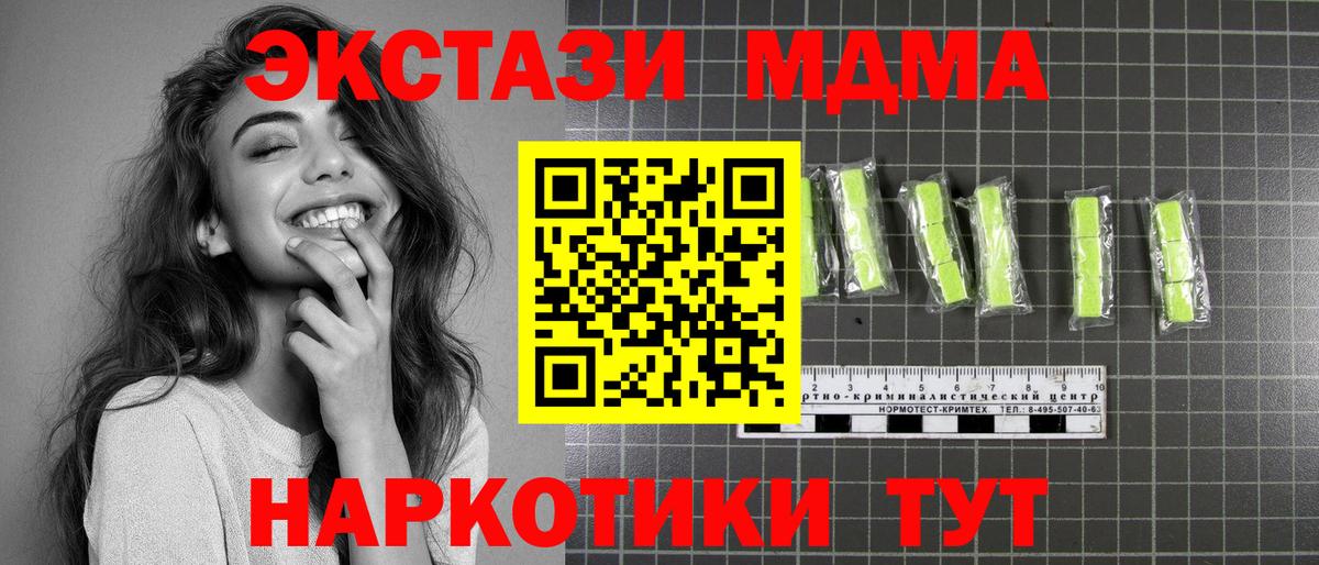 Трёхгорный  МДМА кристаллы  MDMA Molly  Вход с VPN 