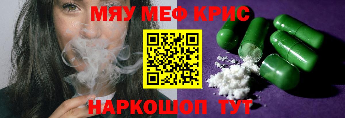 Мефедрон  МЕФ  Вход с VPN  Меф mephedrone  Трёхгорный 