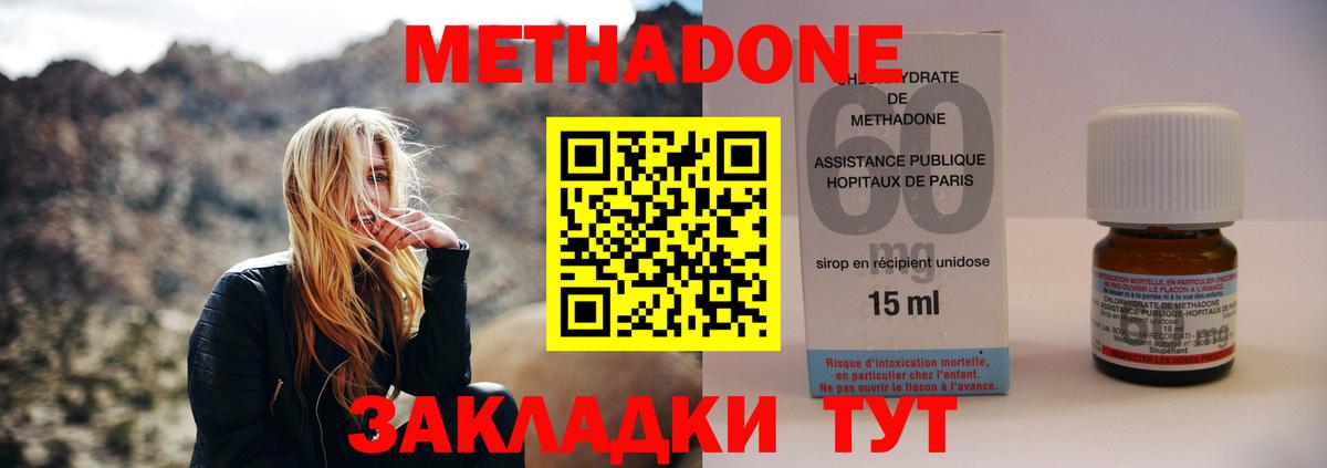 МЕТАДОН VHQ  МЕТАДОН белоснежный  Трёхгорный  Вход с VPN 
