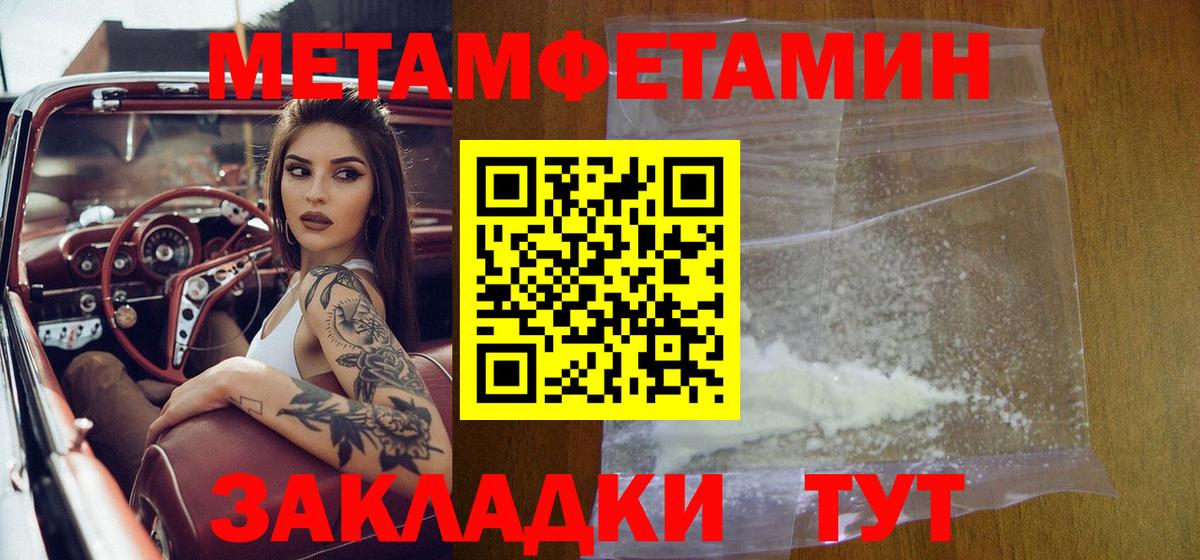 Первитин пудра Трёхгорный