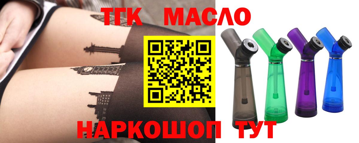 ТГК вейп с тгк Трёхгорный